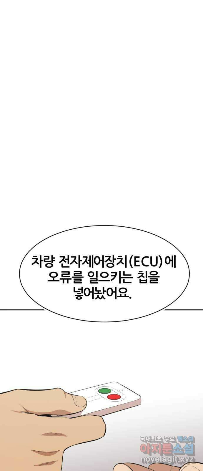 사내고충처리반 32화 75