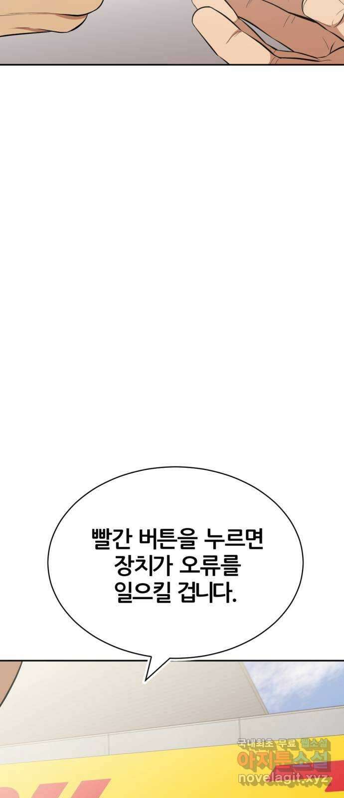사내고충처리반 32화 76