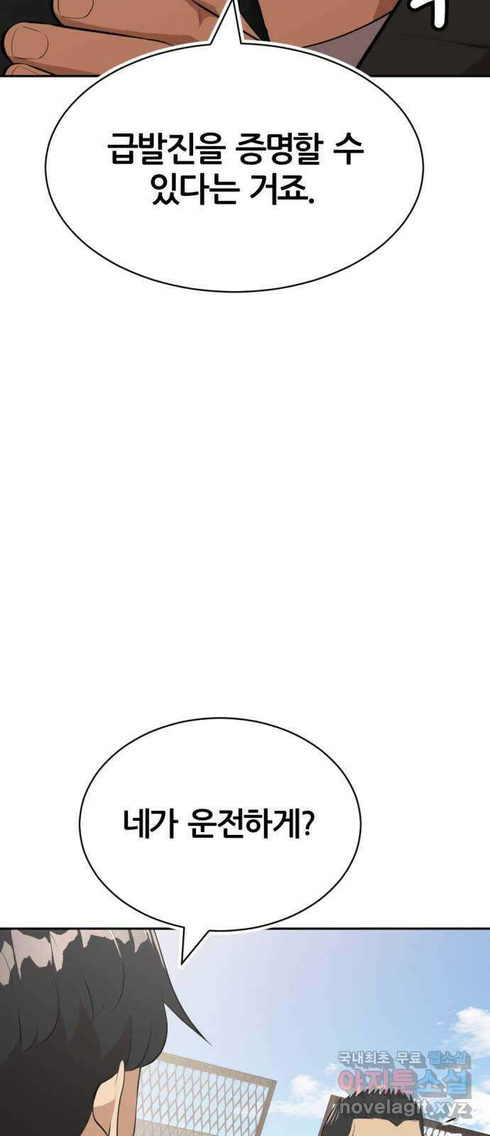사내고충처리반 32화 80