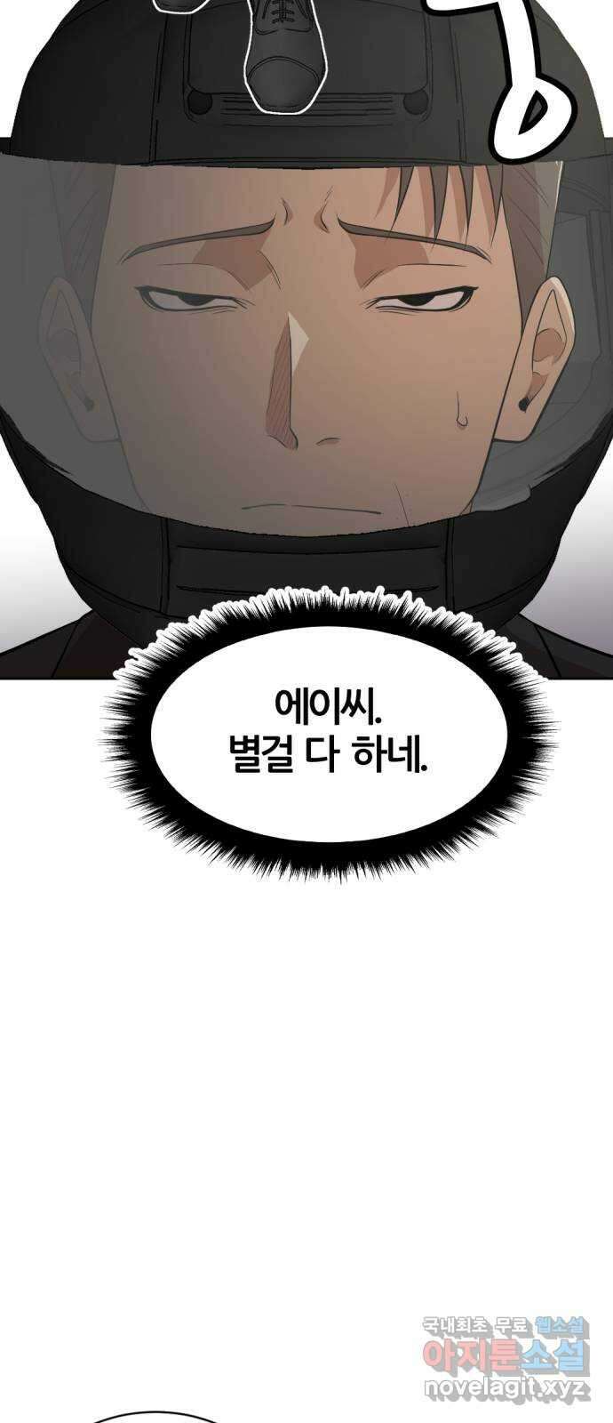 사내고충처리반 32화 84
