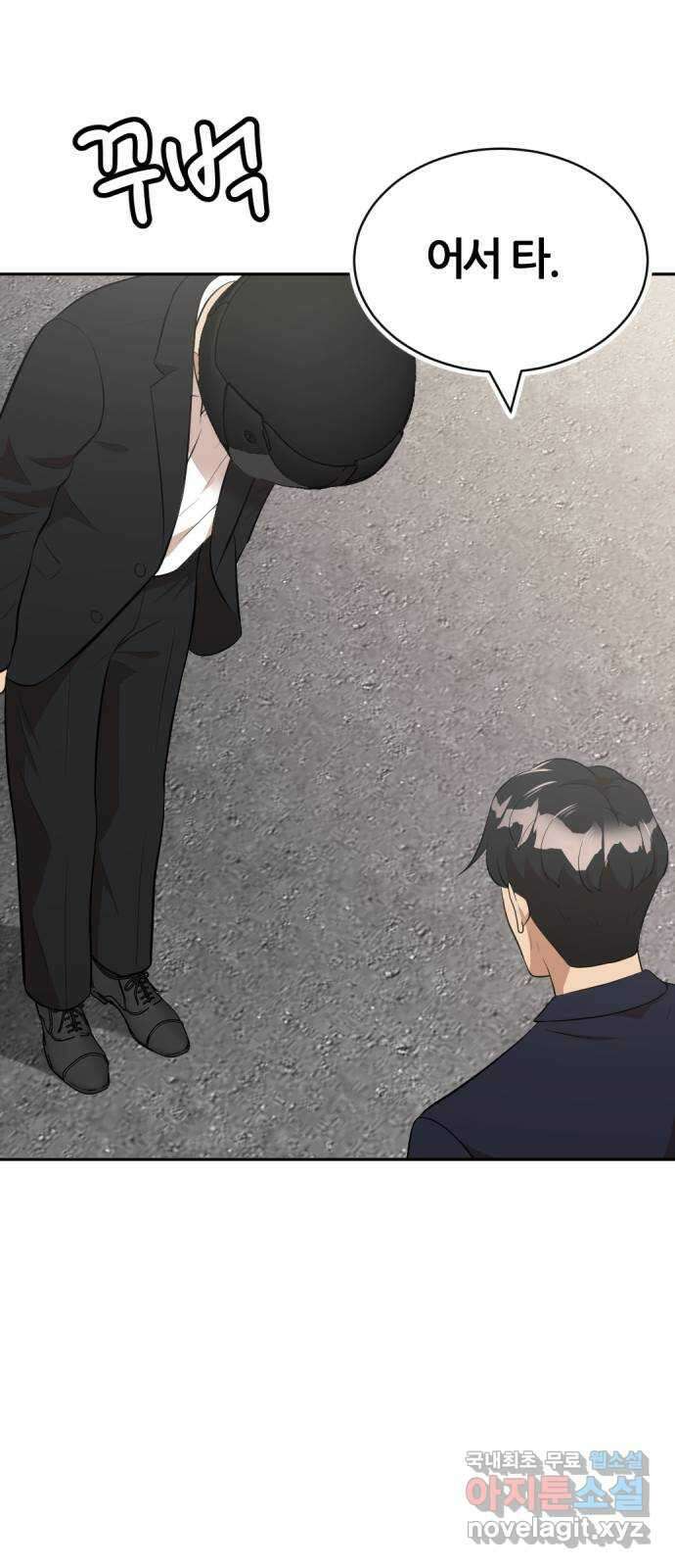 사내고충처리반 32화 86