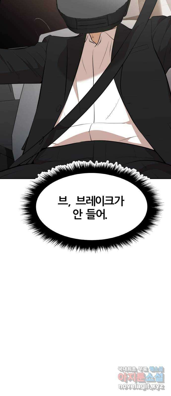 사내고충처리반 32화 96