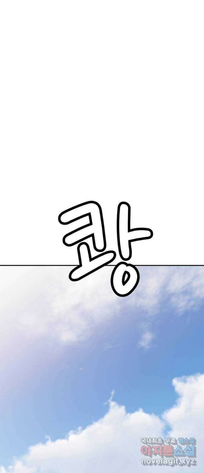 사내고충처리반 32화 98