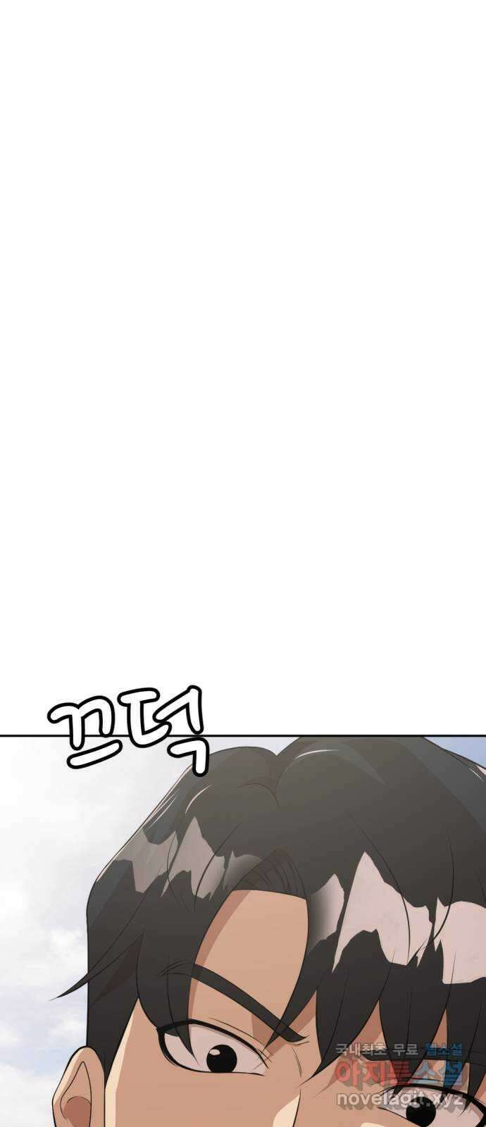 사내고충처리반 32화 103