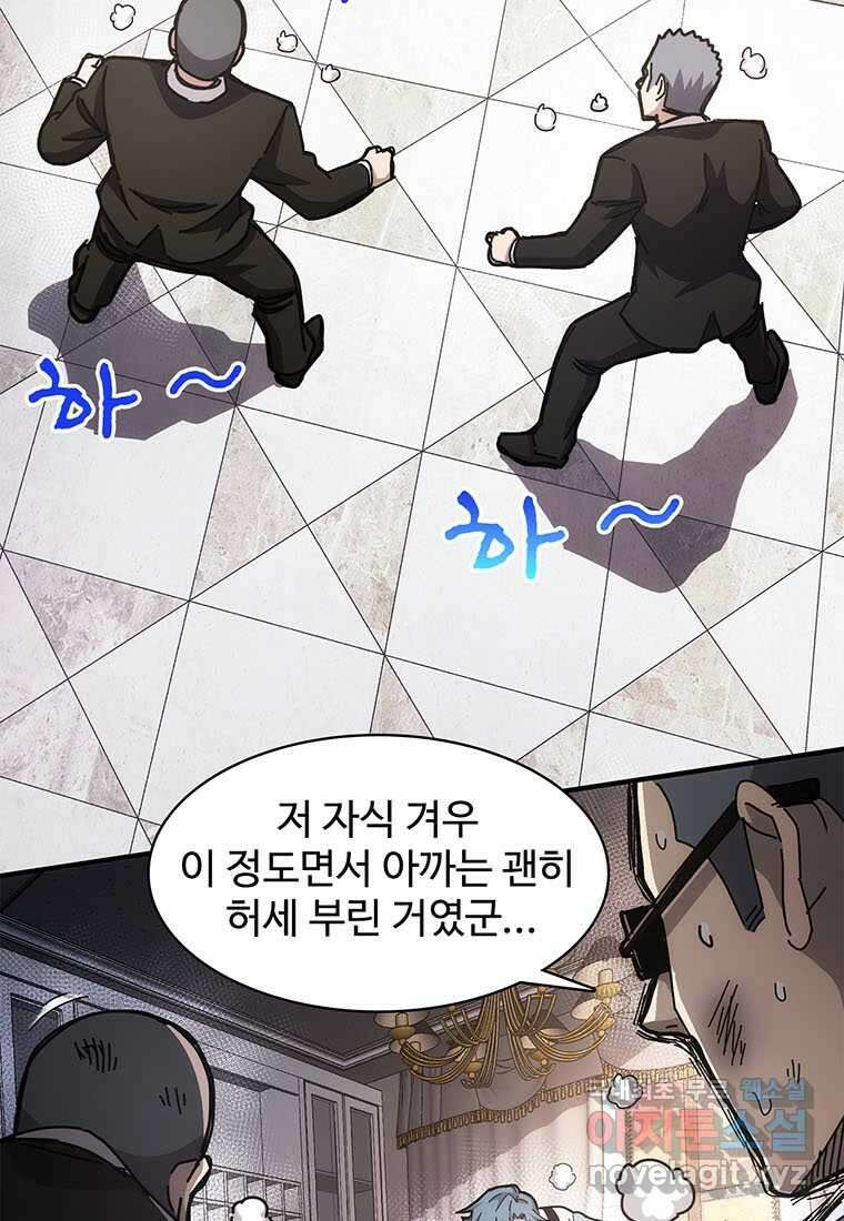 망했지만, 아파트 건물주부터 다시 시작 012 7