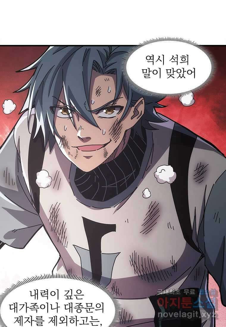 망했지만, 아파트 건물주부터 다시 시작 012 9