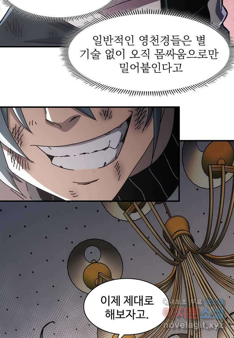 망했지만, 아파트 건물주부터 다시 시작 012 10