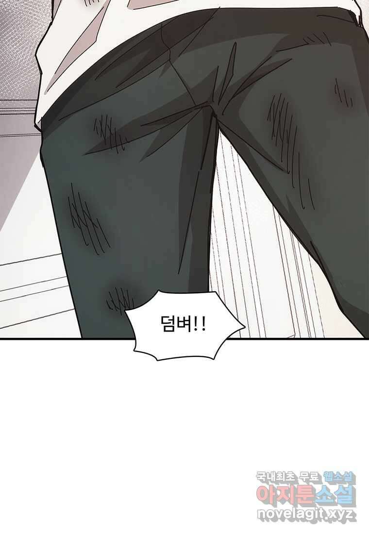망했지만, 아파트 건물주부터 다시 시작 012 12