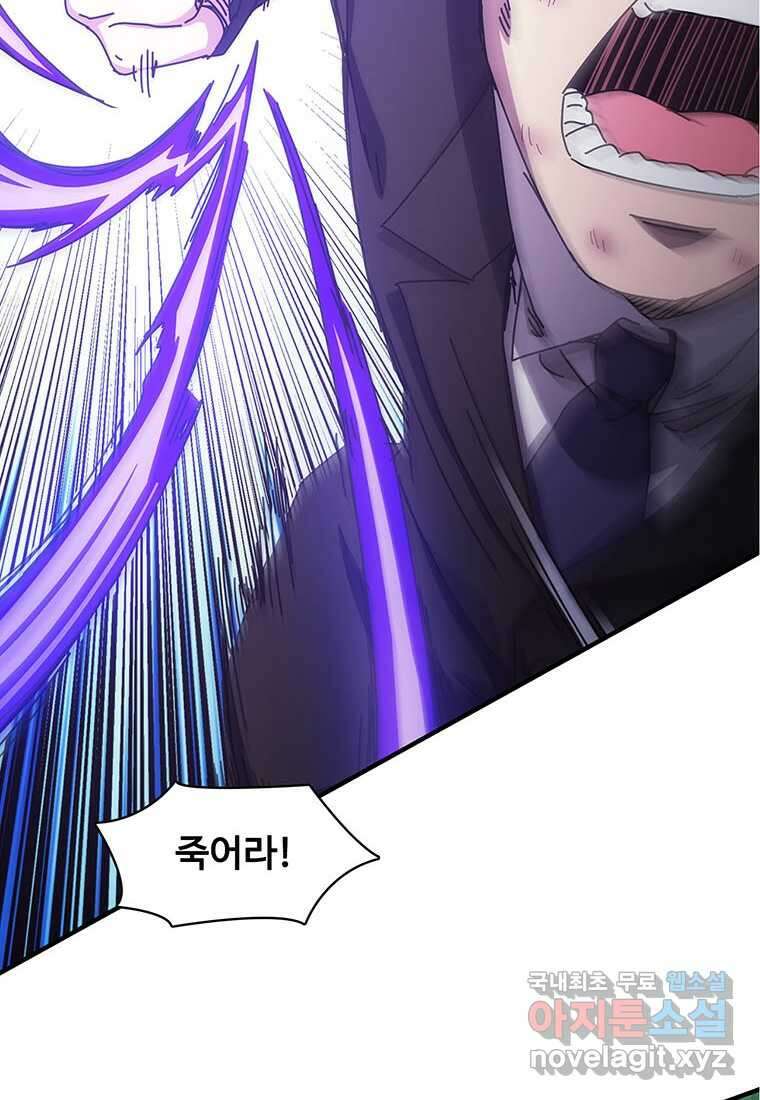 망했지만, 아파트 건물주부터 다시 시작 012 14