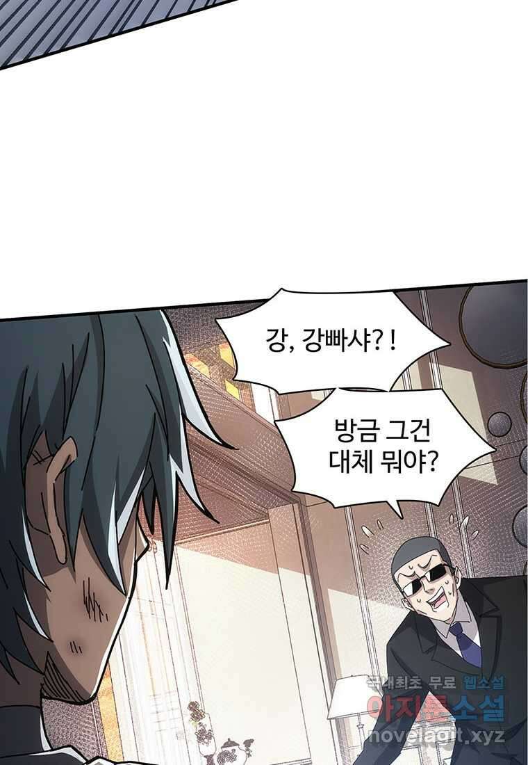 망했지만, 아파트 건물주부터 다시 시작 012 24