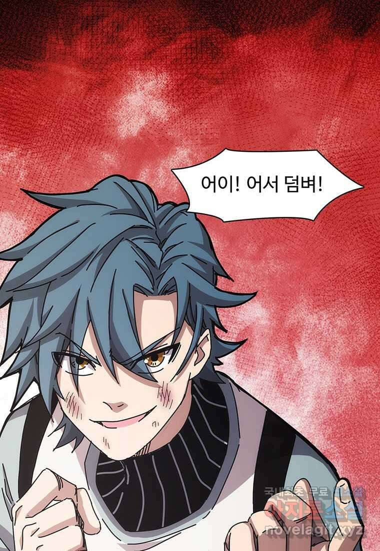 망했지만, 아파트 건물주부터 다시 시작 012 27