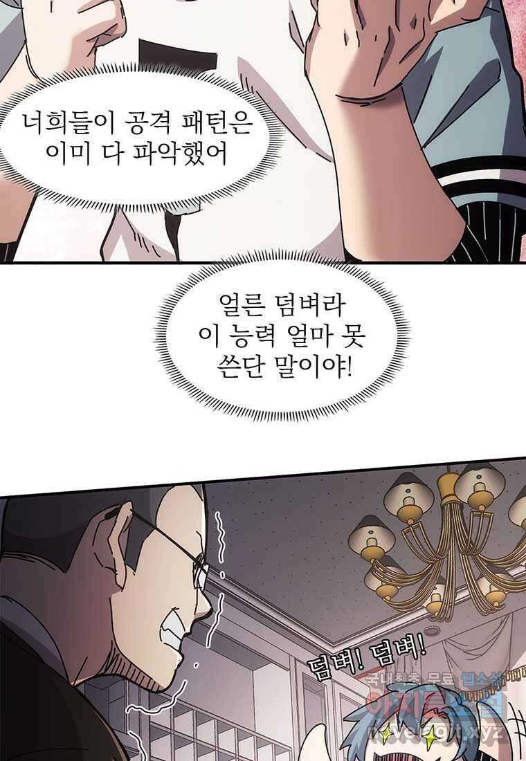 망했지만, 아파트 건물주부터 다시 시작 012 28