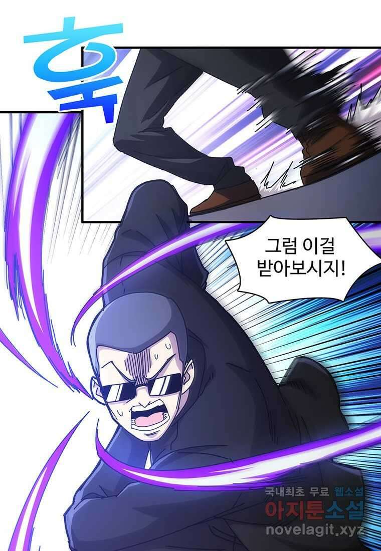 망했지만, 아파트 건물주부터 다시 시작 012 30