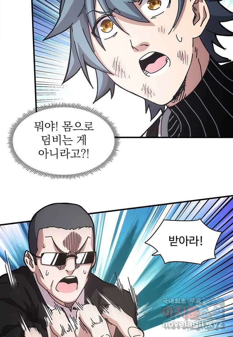 망했지만, 아파트 건물주부터 다시 시작 012 32