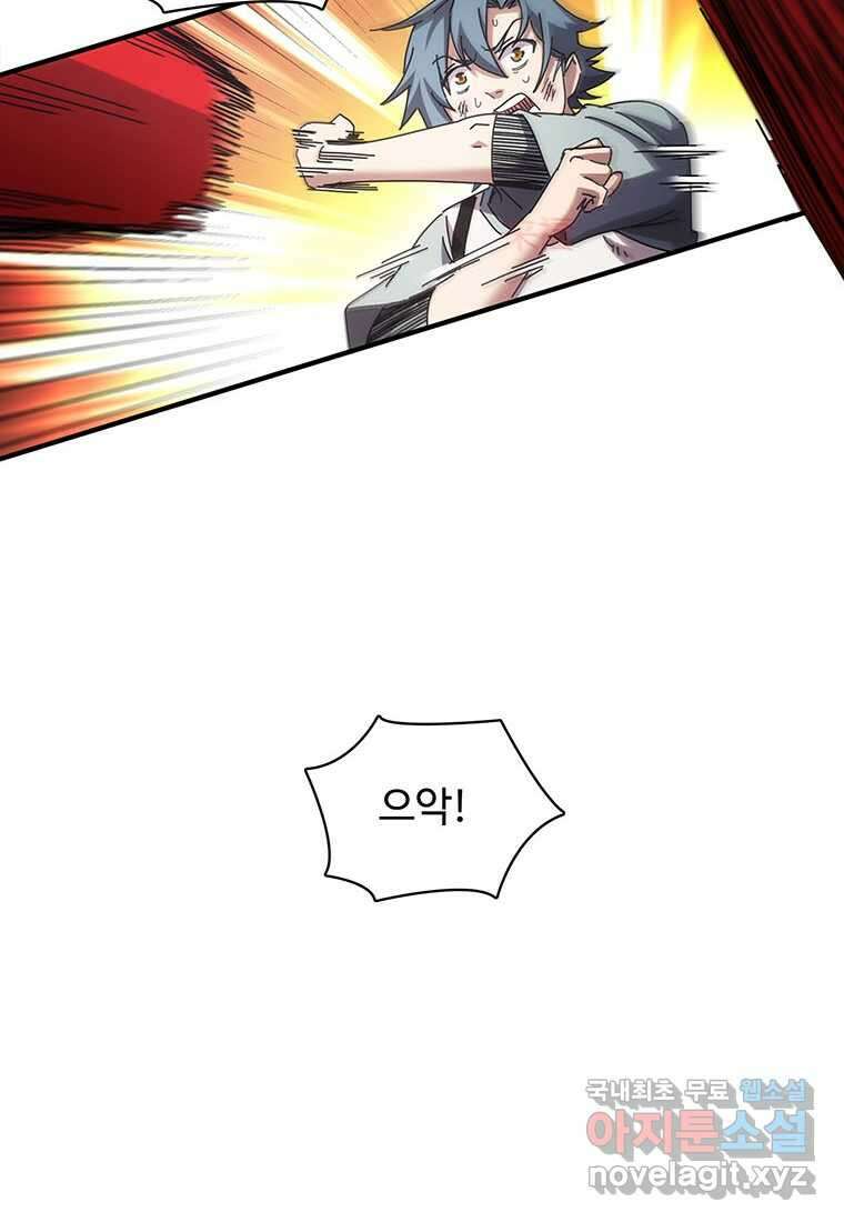 망했지만, 아파트 건물주부터 다시 시작 012 34
