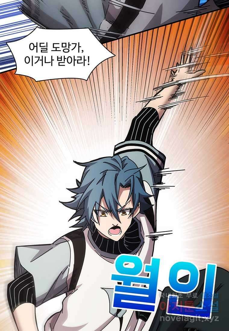 망했지만, 아파트 건물주부터 다시 시작 012 40