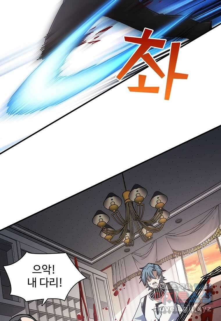망했지만, 아파트 건물주부터 다시 시작 012 43