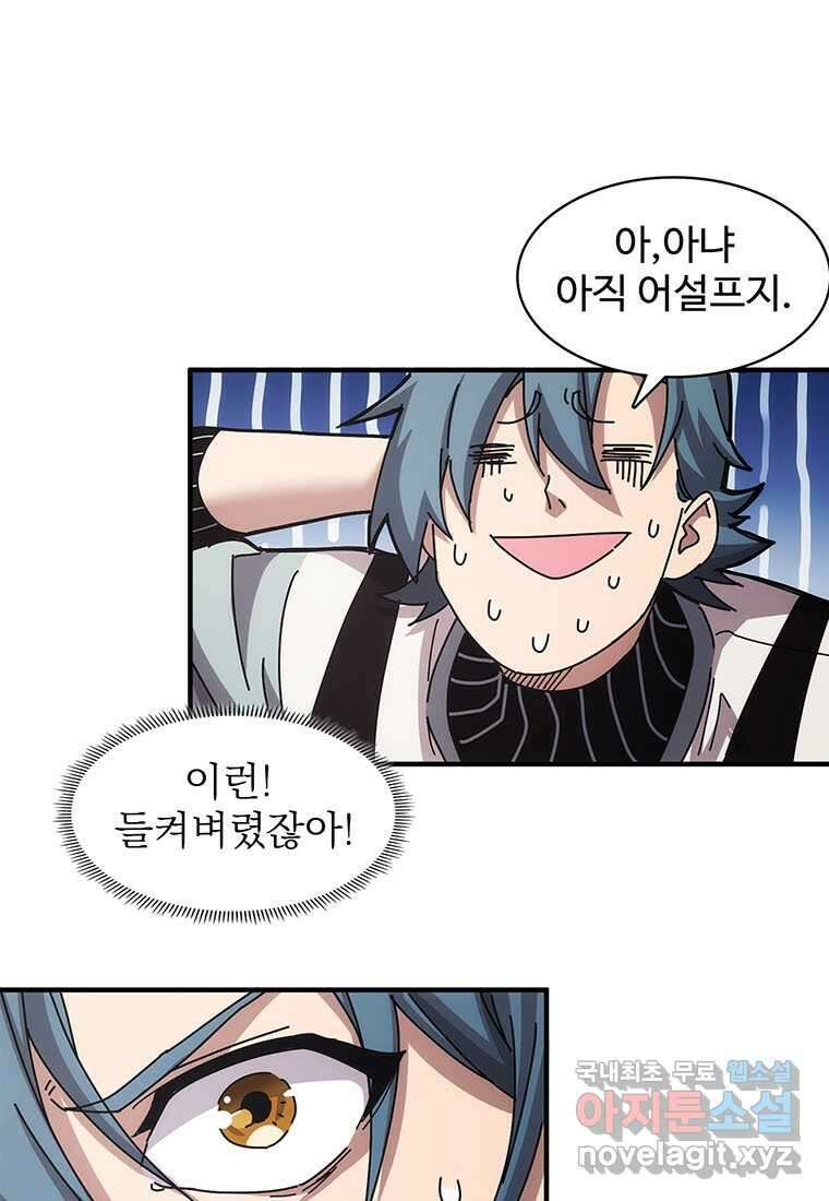 망했지만, 아파트 건물주부터 다시 시작 012 49