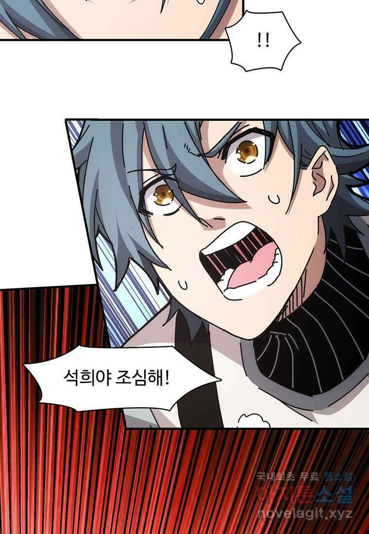 망했지만, 아파트 건물주부터 다시 시작 012 50