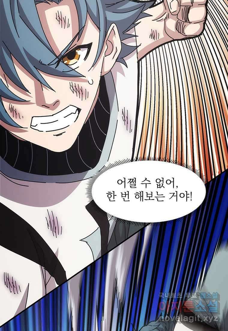 망했지만, 아파트 건물주부터 다시 시작 012 57