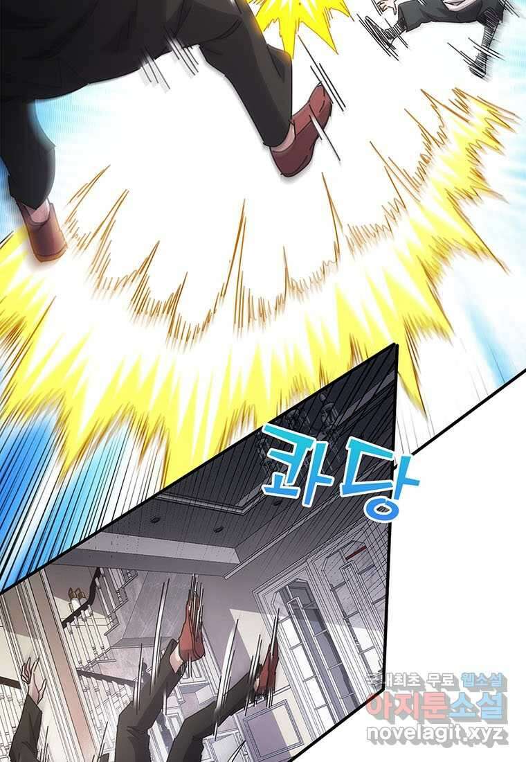 망했지만, 아파트 건물주부터 다시 시작 012 61