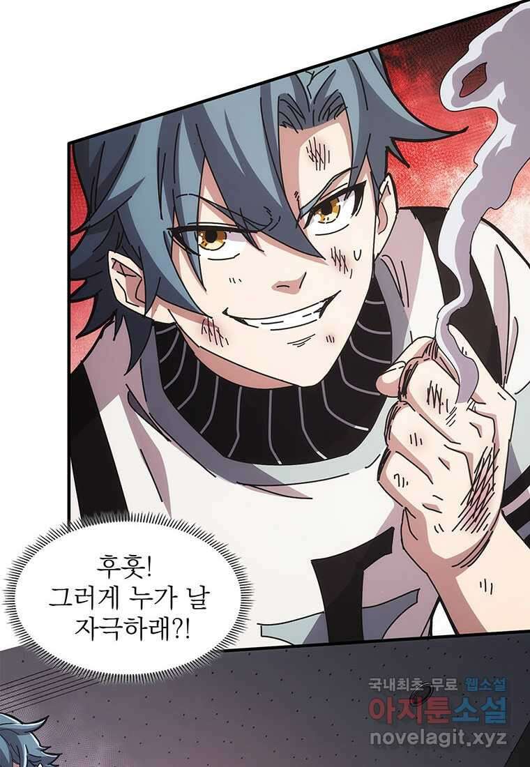 망했지만, 아파트 건물주부터 다시 시작 012 64