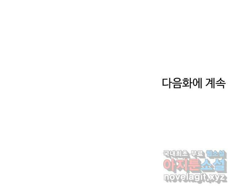 망했지만, 아파트 건물주부터 다시 시작 012 66