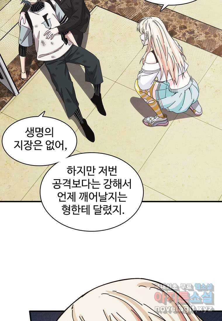 망했지만, 아파트 건물주부터 다시 시작 015 9