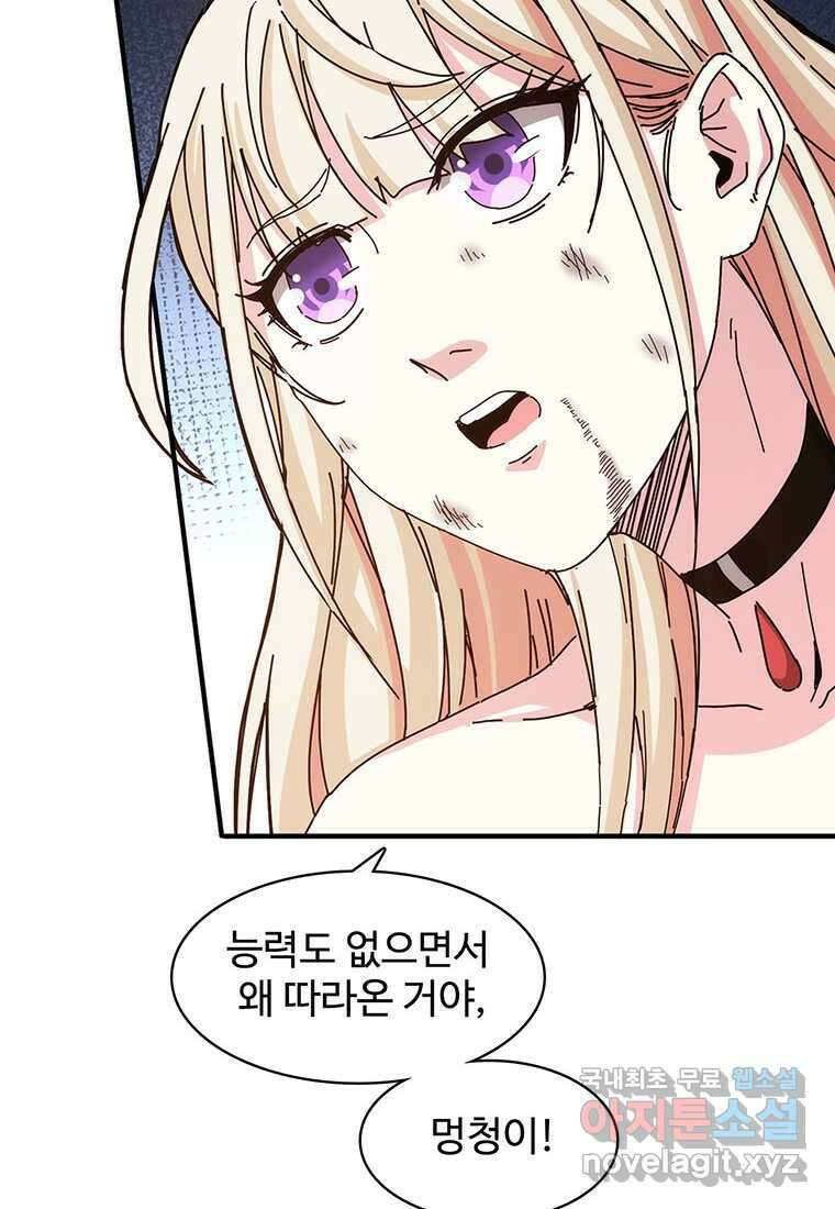 망했지만, 아파트 건물주부터 다시 시작 015 10