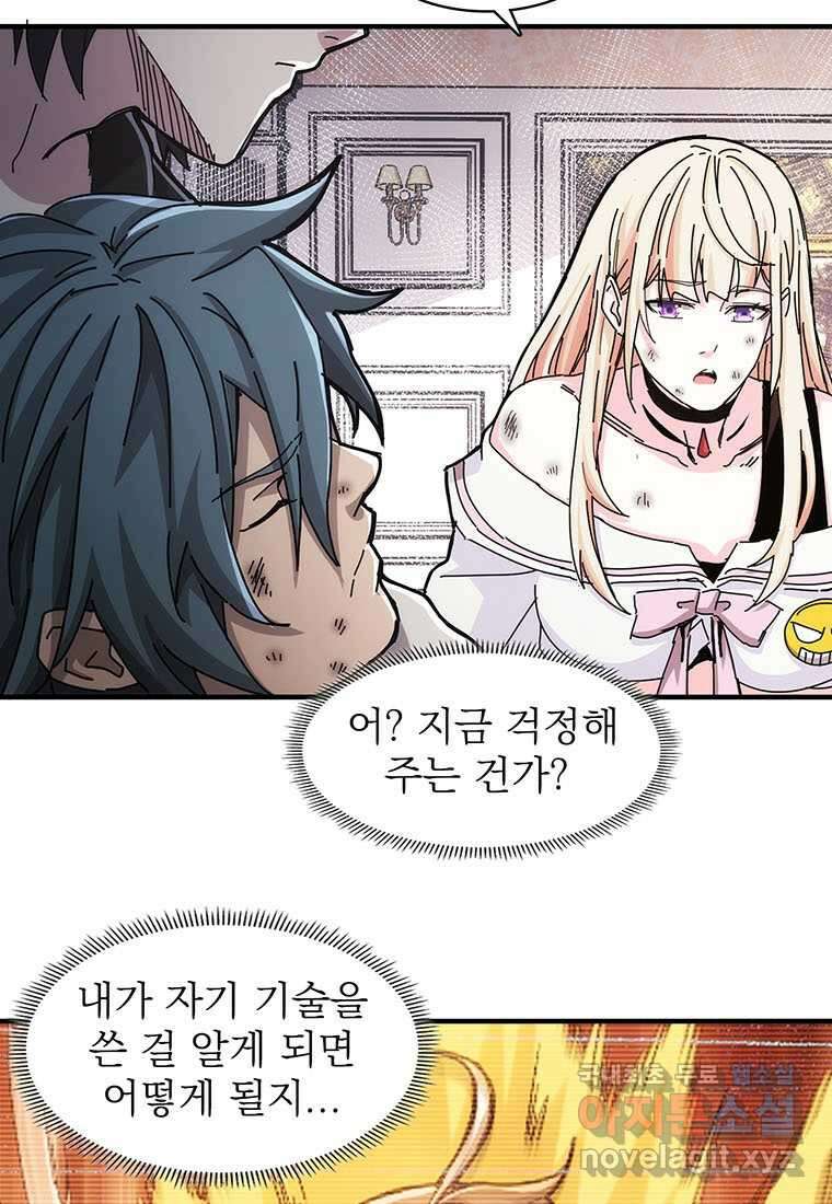 망했지만, 아파트 건물주부터 다시 시작 015 11