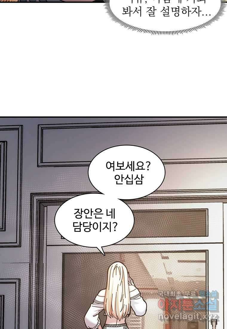 망했지만, 아파트 건물주부터 다시 시작 015 13