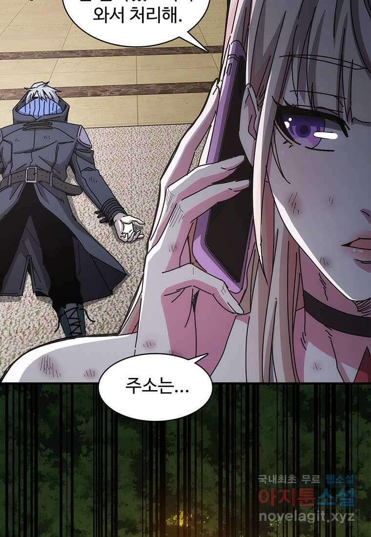 망했지만, 아파트 건물주부터 다시 시작 015 15