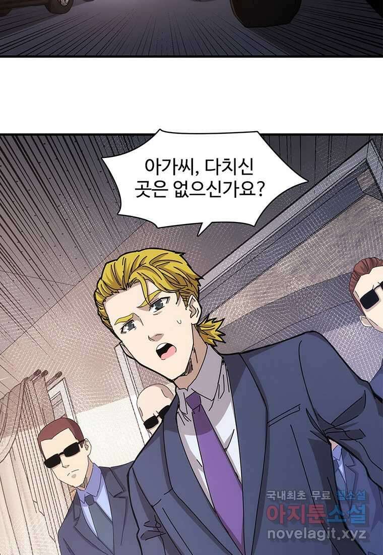 망했지만, 아파트 건물주부터 다시 시작 015 18