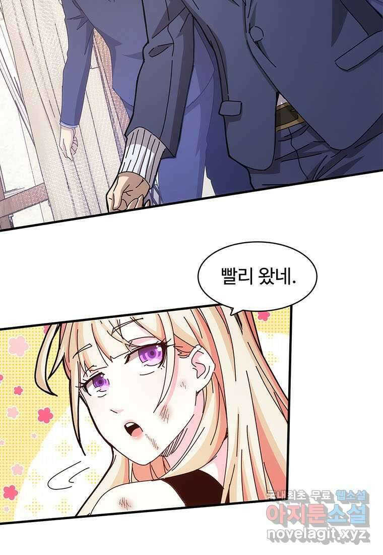 망했지만, 아파트 건물주부터 다시 시작 015 19