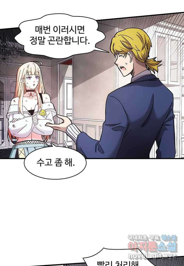 망했지만, 아파트 건물주부터 다시 시작 015 20