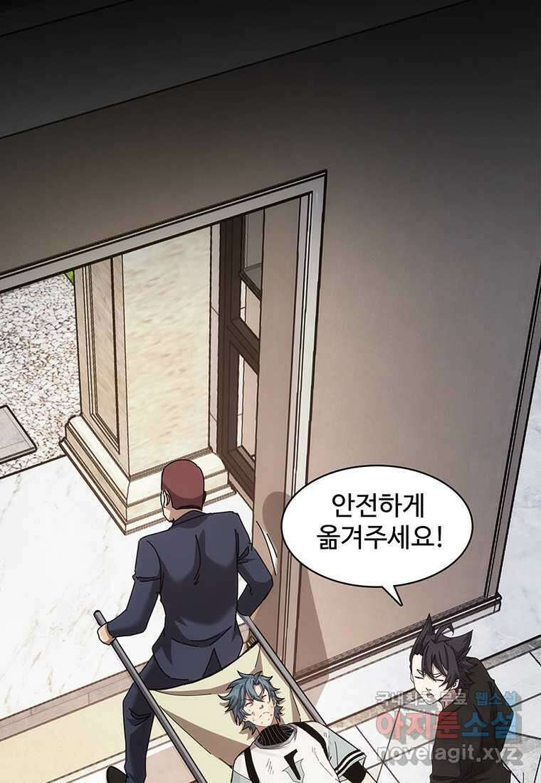 망했지만, 아파트 건물주부터 다시 시작 015 22