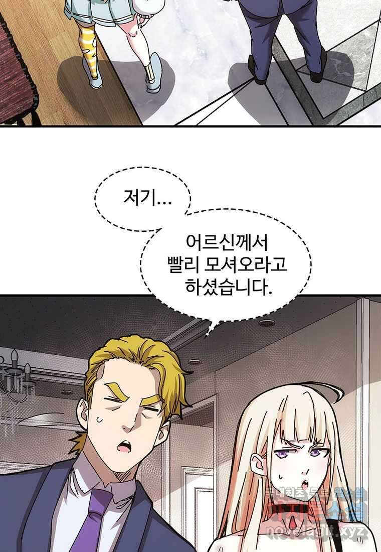 망했지만, 아파트 건물주부터 다시 시작 015 24