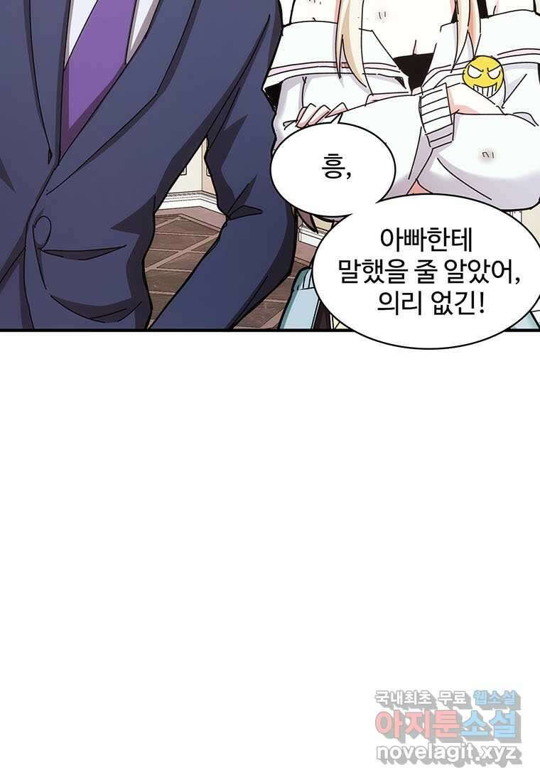 망했지만, 아파트 건물주부터 다시 시작 015 25