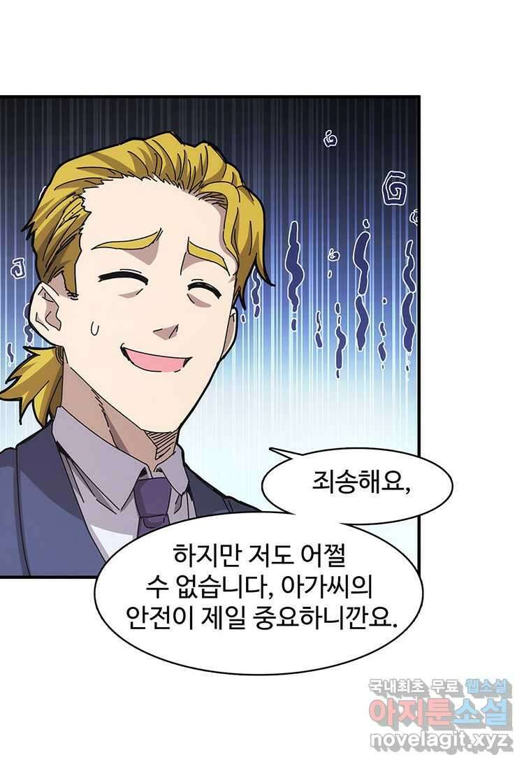 망했지만, 아파트 건물주부터 다시 시작 015 26