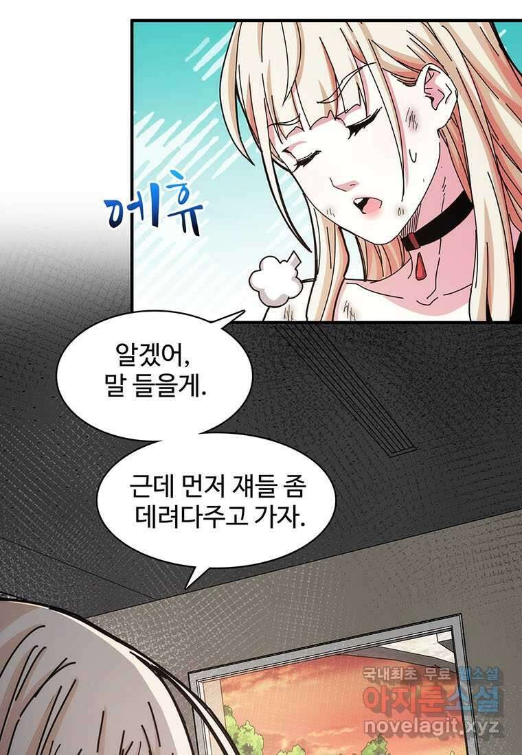 망했지만, 아파트 건물주부터 다시 시작 015 27