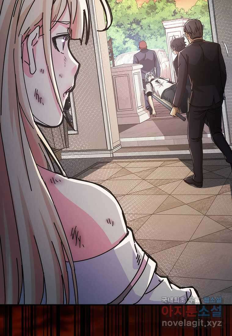 망했지만, 아파트 건물주부터 다시 시작 015 28