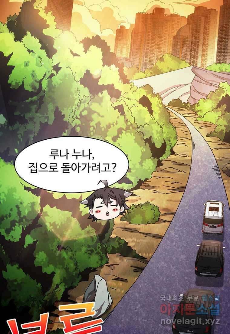 망했지만, 아파트 건물주부터 다시 시작 015 30