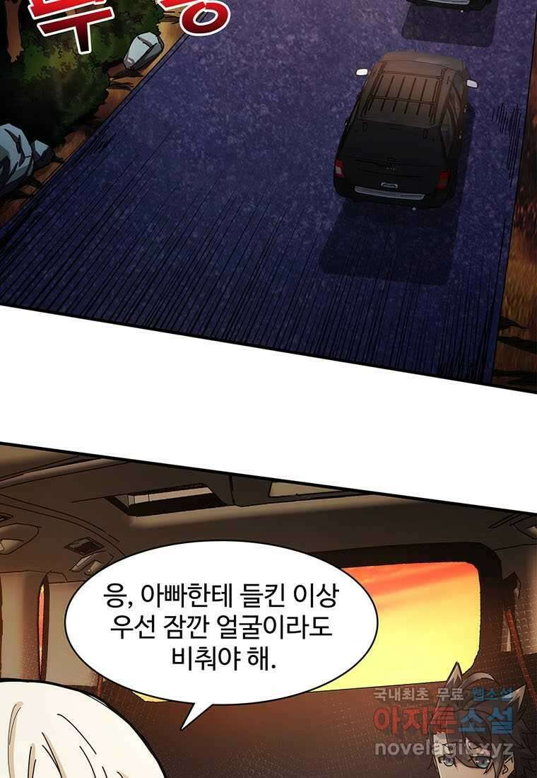 망했지만, 아파트 건물주부터 다시 시작 015 31