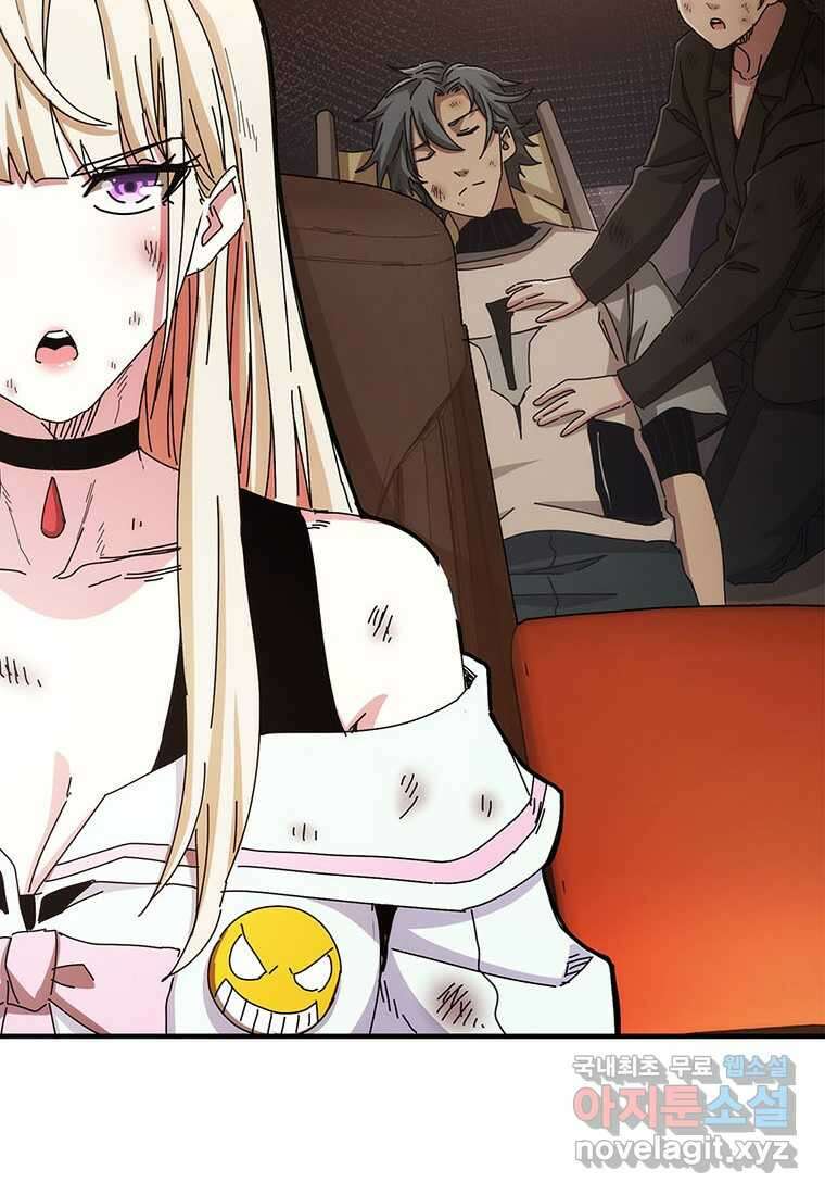 망했지만, 아파트 건물주부터 다시 시작 015 32
