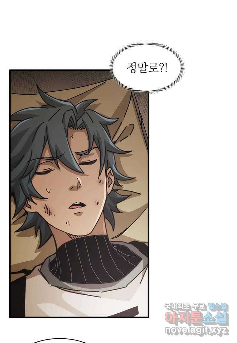 망했지만, 아파트 건물주부터 다시 시작 015 33