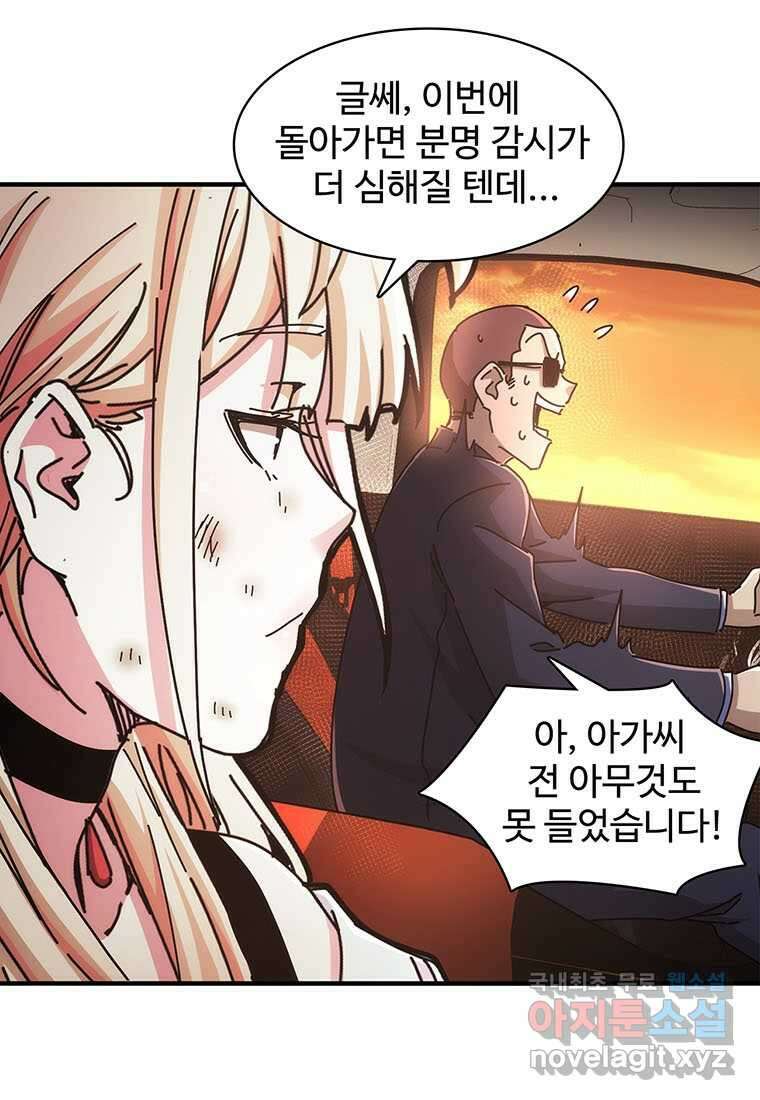 망했지만, 아파트 건물주부터 다시 시작 015 35