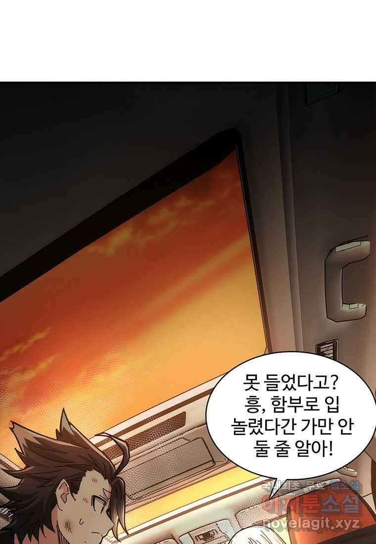 망했지만, 아파트 건물주부터 다시 시작 015 36