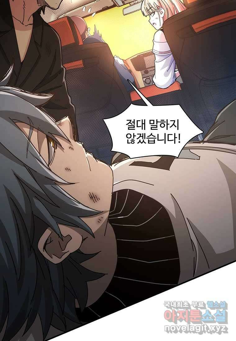 망했지만, 아파트 건물주부터 다시 시작 015 37