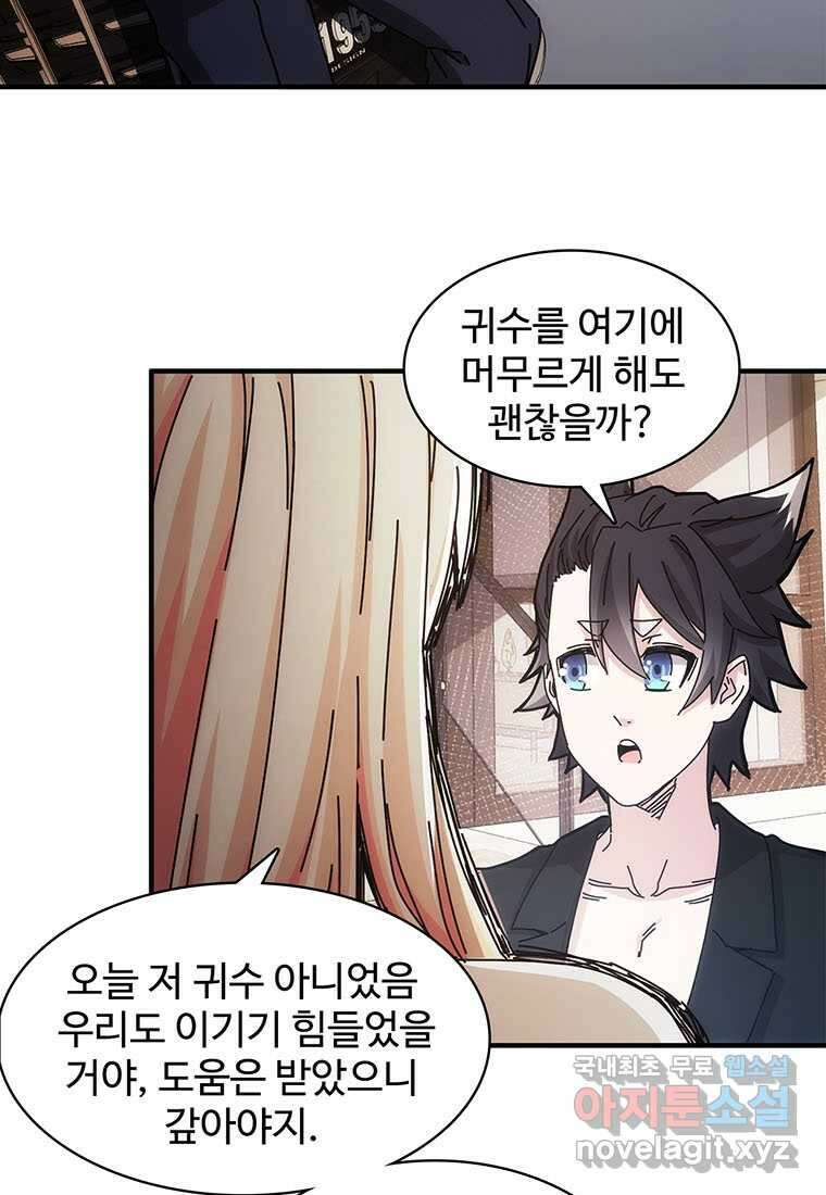 망했지만, 아파트 건물주부터 다시 시작 015 41