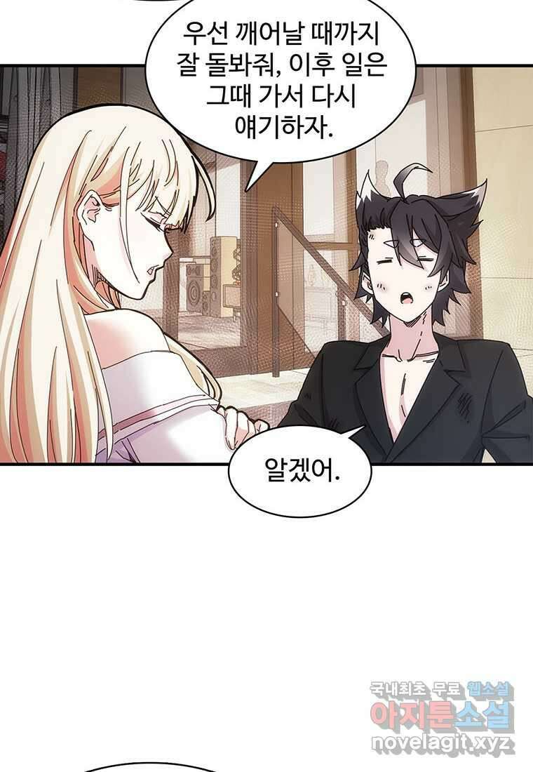 망했지만, 아파트 건물주부터 다시 시작 015 42